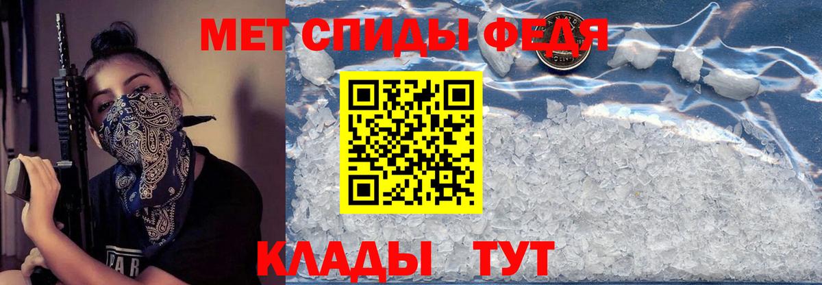 АМФЕТАМИН 97% Кольчугино