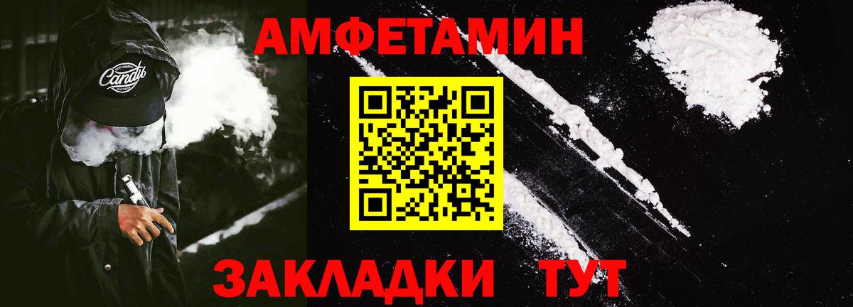 Амфетамин 98%  Вход с VPN  Кольчугино 