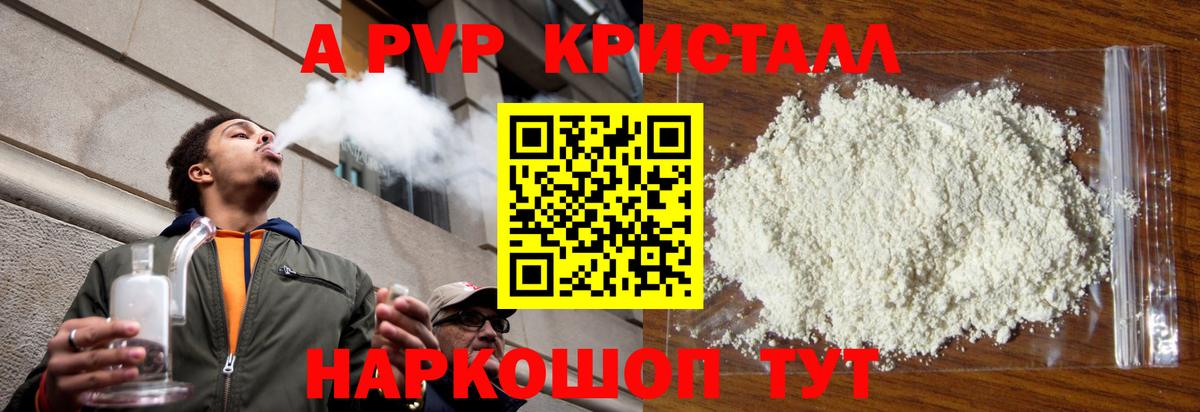 купить  сайты  A PVP СК КРИС  Вход с VPN  Alfa_PVP Crystall  Кольчугино 