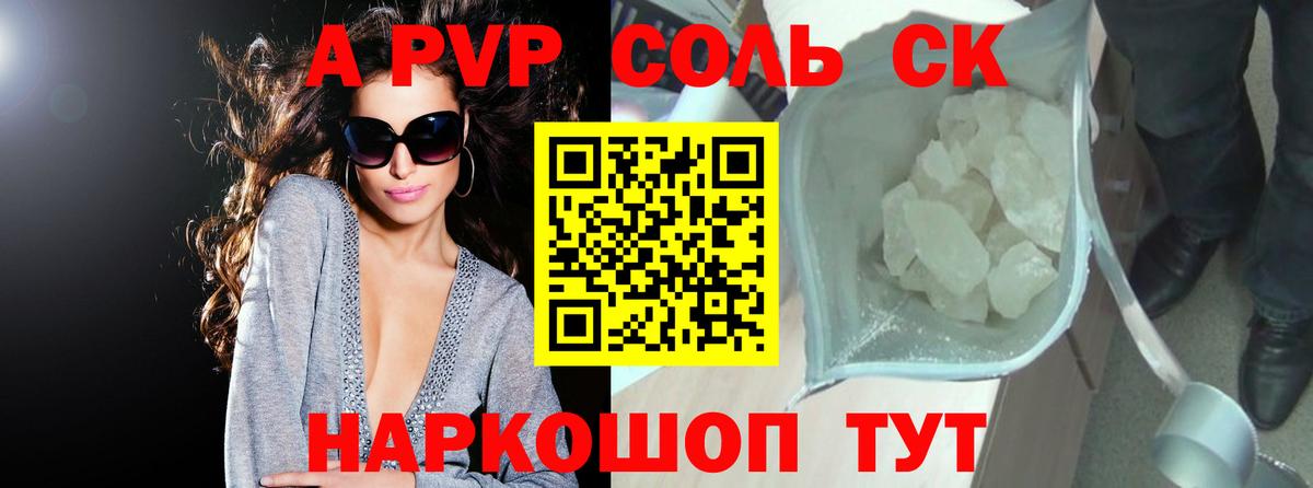Alfa_PVP VHQ Кольчугино
