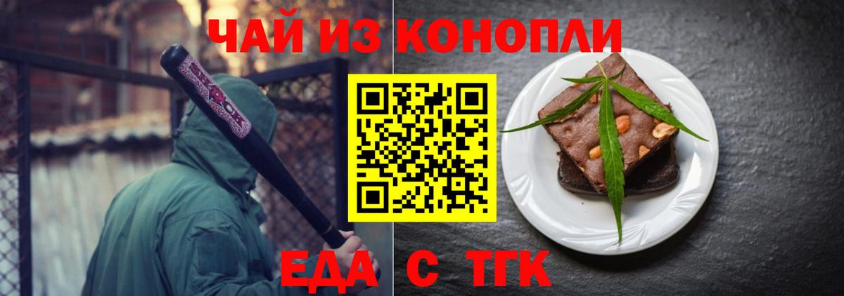Кольчугино  Cannafood марихуана  Вход с VPN 