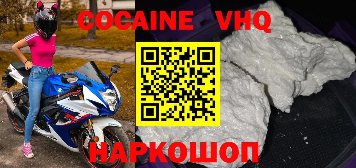 Кокаин Fish Scale  Cocaine 97%  Вход с VPN  Кольчугино 