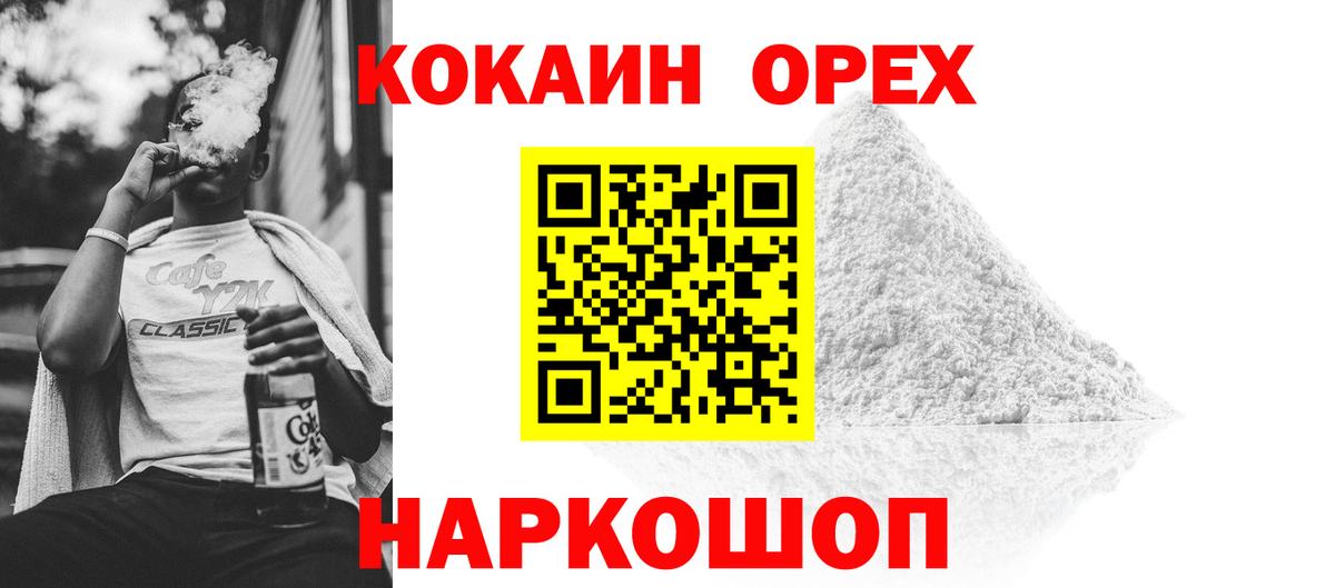 COCAIN Columbia Кольчугино