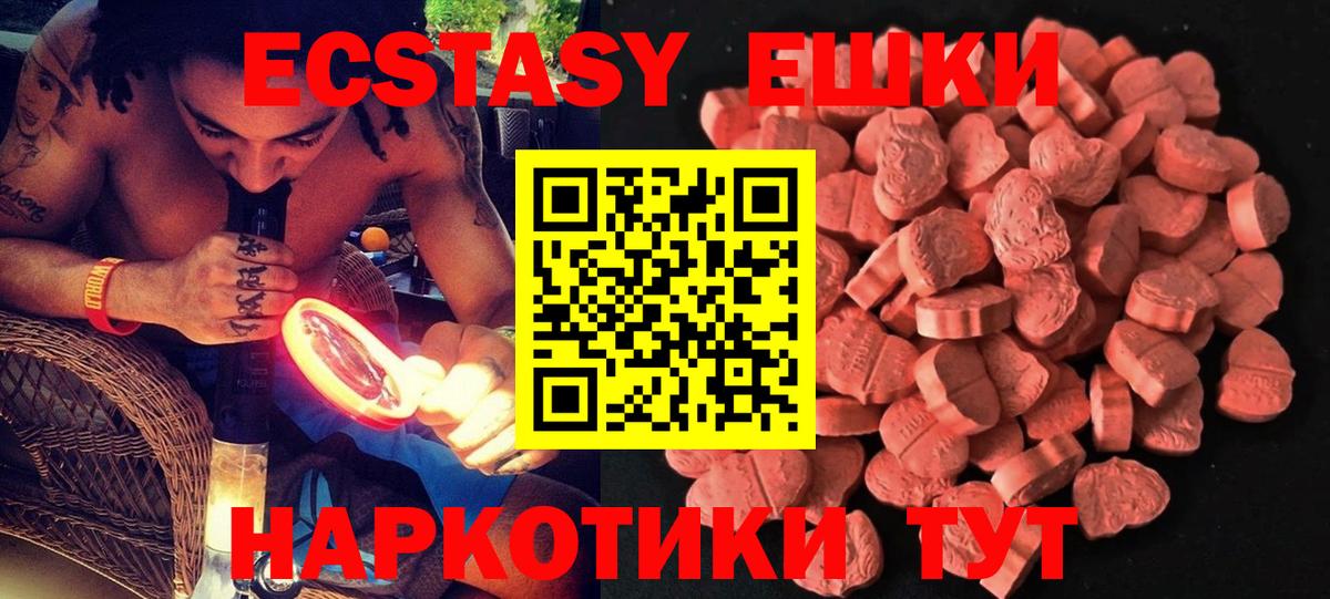 Экстази mix  купить   Ecstasy  Кольчугино  Вход с VPN 