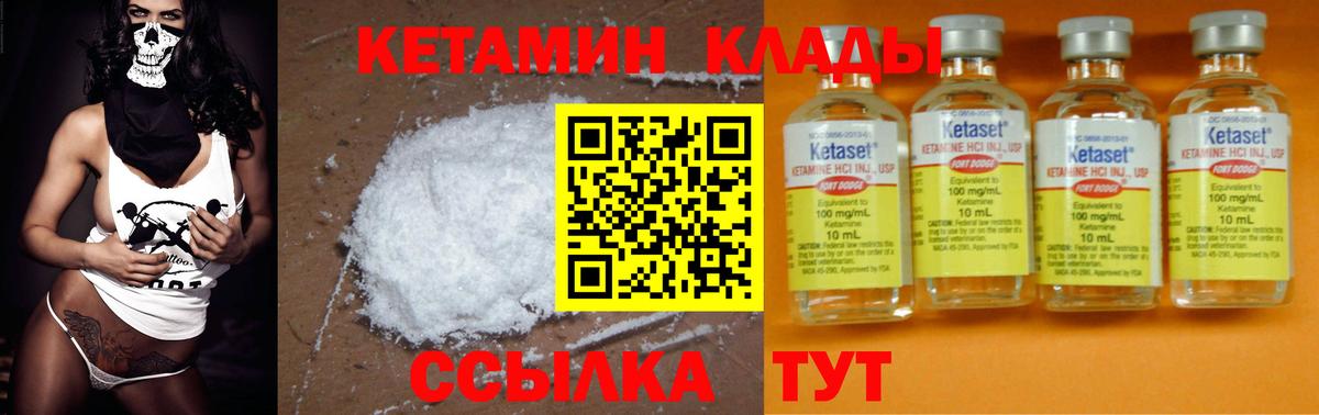 Кольчугино  hydra маркетплейс  Вход с VPN  Кетамин VHQ  КЕТАМИН ketamine 