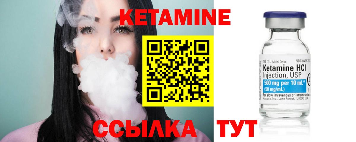 Кетамин ketamine Кольчугино