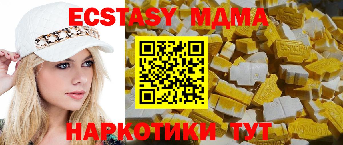 МДМА Molly  МДМА  Вход с VPN  Кольчугино  MDMA Molly 