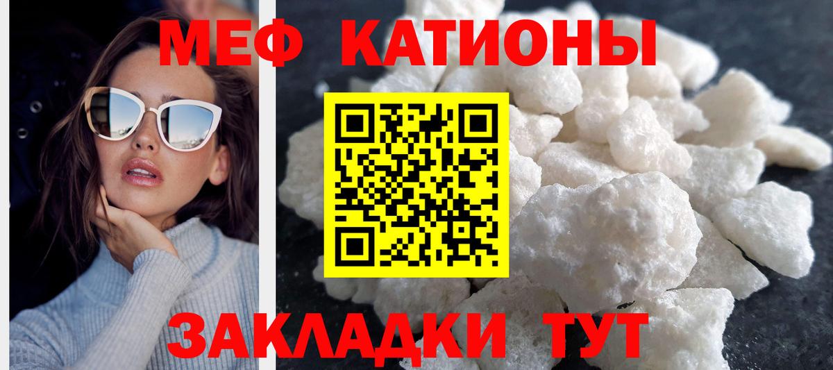 МЯУ-МЯУ VHQ  Вход с VPN  МЕФ  Кольчугино  Мефедрон кристаллы 