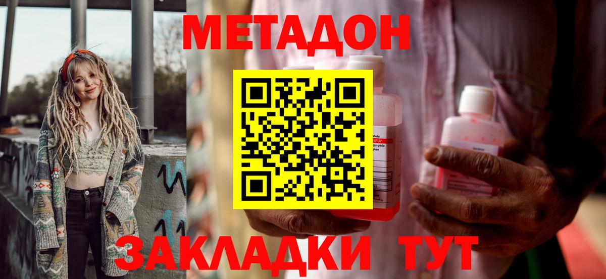 Кольчугино  MEGA зеркало  Метадон VHQ  Вход с VPN  МЕТАДОН мёд 