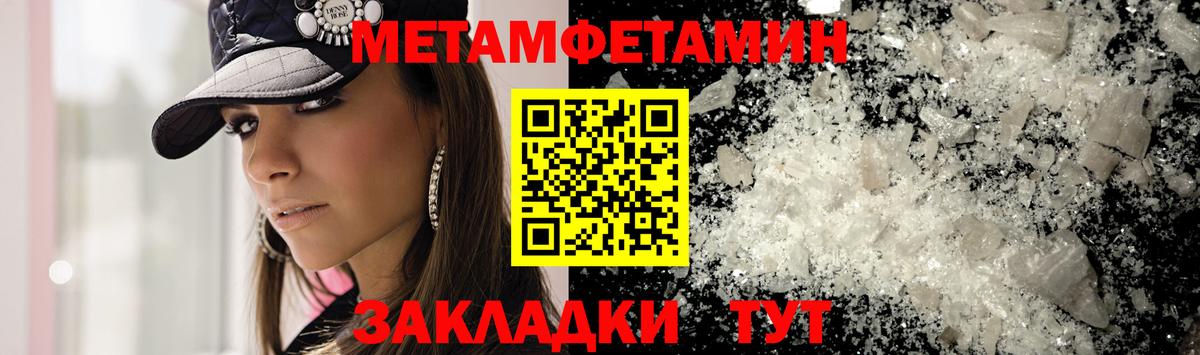 Первитин Декстрометамфетамин 99.9% Кольчугино