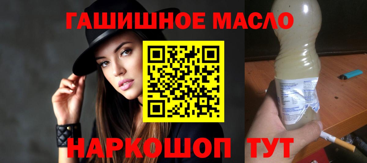 Дистиллят ТГК вейп Кольчугино